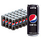 pepsi 百事 可乐 无糖黑罐 Pepsi 细长罐 330ml*24听（王者荣耀包装随机发货 ）