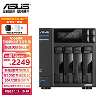 ASUS 华硕 NAS网络存储2盘位/4盘位四核心处理器/私有云存储服务器/网盘个人云/企业商用 AS6604T