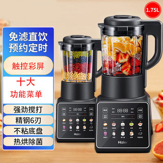 Haier 海尔 隔音降噪破壁机家用多功能豆浆机全自动