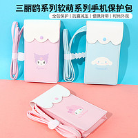 MINISO 名创优品 三丽鸥玉桂狗库洛米美乐蒂平板保护包卡通时尚ol