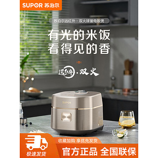 SUPOR 苏泊尔 电饭锅2L远红外系列电磁加热铜晶球釜内胆家用智能多功能电饭煲