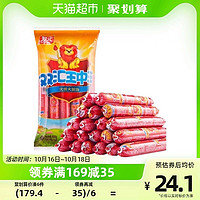 88VIP：Shuanghui 双汇 王中王火腿肠60g*10支零食香肠配方便面休闲食品即食速食炒菜