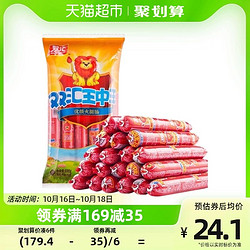 Shuanghui 双汇 王中王火腿肠60g*10支零食香肠配方便面休闲食品即食速食炒菜