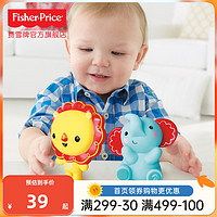 Fisher-Price 洗浴小狮子/小象玩具 洗澡玩具 宝宝动物戏水玩具 婴儿玩具