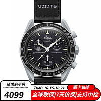 OMEGA 欧米茄 斯沃.琪S.WATCH行星系列男女石英表42mm 黑盘SO33M100月球