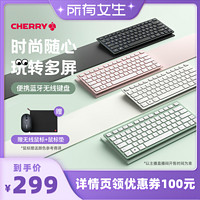 CHERRY 樱桃KW7100便携迷你蓝牙无线键盘办公
