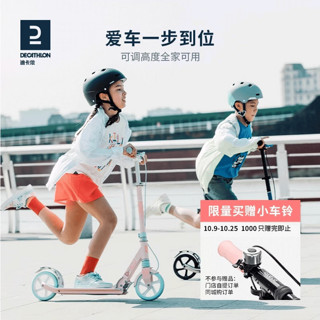 DECATHLON 迪卡侬 滑板车儿童大童6-12岁以上成人校园代步两轮非电动滑板ENR1