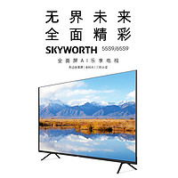 SKYWORTH 创维 55S9 液晶电视 55英寸 4K