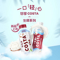 可口可乐 COSTA咖世家 咖啡饮料即饮咖啡300ml*15瓶