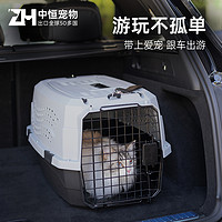 DEC 中恒 航空箱猫咪外出托运箱宠物便携出行狗狗猫包国航太空舱猫笼子