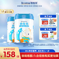 BIOSTIME 合生元 儿童成长奶粉800g2罐3-6岁以上DHA钙