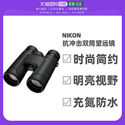 Nikon 尼康 日本直邮Nikon尼康望远镜黑色简约休闲耐磨设计感P7 8*24