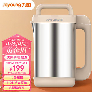 Joyoung 九阳 豆浆机不锈钢1L-1.2升家用无网自动加热辅食机DJ12E-A605DG