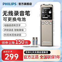 PHILIPS 飞利浦 VTR6200录音笔高清无损专业降噪远距离无线录音电话会议