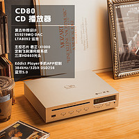 SHANLING 山灵 CD80/CA80经典入门发烧CD机功放一体机迷你蓝牙5.0U盘DSD解码