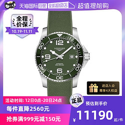 LONGINES 浪琴 康卡斯系列 机械 潜水300m男士腕表41mm