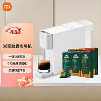 MIJIA 米家 小米米家胶囊咖啡机套装 咖啡机+低蕴丝滑60粒咖啡胶囊