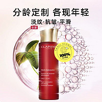 88VIP：CLARINS 娇韵诗 法国娇韵诗花样年华分龄精华水 200ml