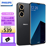 PHILIPS 飞利浦 S15 星夜黑128GB内存超薄八核智能手机百