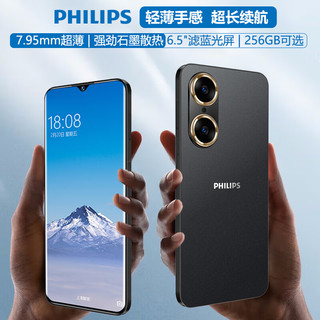 飞利浦 S15 4G全网通 星夜黑 4GB+128GB 智能手机