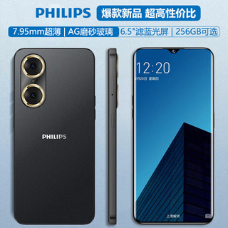 飞利浦 S15 4G全网通 星夜黑 4GB+128GB 智能手机