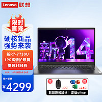 联想（Lenovo）笔记本 新14英寸八核高性能轻薄本2023锐龙R7商用办公大游戏设计师本手提电脑 新锐R7-7730 24G 512G  IPS高清屏 带office