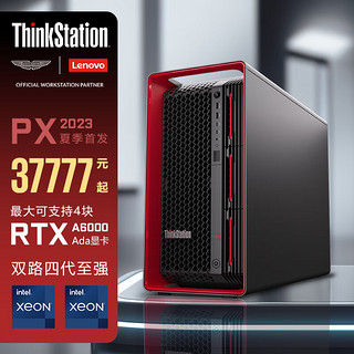 联想工作站ThinkStation PX人工智能主机 2*6430 64核心 128T 2.1G/64G/512G+4T/RTX A4000 16G 双电 