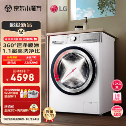 LG 小旋风系列 12kg超薄家用洗衣机全自动