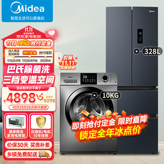 美的（Midea）冰洗套装 345法式多门冰箱+10公斤滚筒全自动洗衣机 洗烘一体 MR-345WFPZ1E+MD100VC133WY