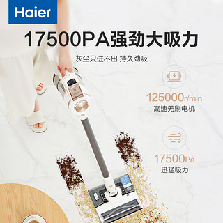 Haier 海尔 吸尘器家用手持无线 G16S白色吸尘拖地一体机超高速电机大吸力续航升级 宠物吸毛