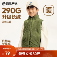 YANXUAN 网易严选 儿童刺绣珊瑚绒外套马甲冲锋衣内胆男童女童户外保暖摇粒绒 森林绿(背心) 130cm