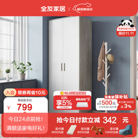 QuanU 全友 衣柜现代简约衣柜C