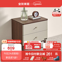 全友(QUANU)皮床新中式舒适软靠实木床脚生态科技皮床头柜129702 床头柜*2