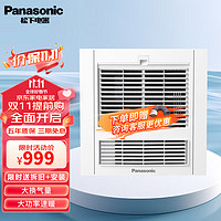 Panasonic 松下 浴霸 排气扇卫生间 风暖 暖风机浴室 暖风 排风扇通用 FV-RB20Y1