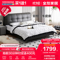 全友家居 双人床皮艺床牛皮软床轻奢卧室床家具稳固强力承重床116038 1.8m软格牛皮软床