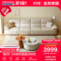 QuanU 全友 家居奶油风布艺客厅套装布艺沙发高圆茶几带抽矮圆茶几耐用111059 布艺沙发(左2+右2)+高矮圆茶几