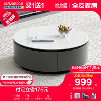 全友家居 茶几现代简约岩板茶几电视柜组合客厅小户型置物家具DW1055 岩石灰矮圆茶几B