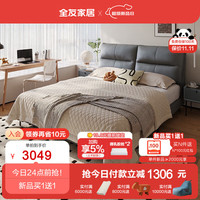 QuanU 全友 双人床真皮床简约头层牛皮皮艺床卧室家具大床116019 灰蓝1.8m皮床+床垫