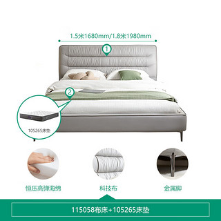 全友（QUANU）双人卧室家具床皮感布艺床现代简约舒适松软婚床115058 1.8米水森林软床+床垫