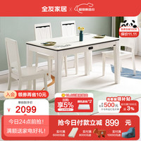 全友（QUANU）餐桌椅组合现代时尚餐厅家具组合餐厅吃饭桌子组合120358 一桌四椅