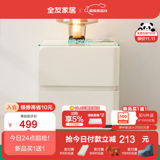 全友（QUANU）家居 床头柜卧室置物床边柜收纳柜126323(满800元换购，单拍不发) 129539-2床头柜*1(满800换购)
