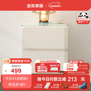 全友（QUANU）家居 床头柜卧室置物床边柜收纳柜126323(满800元换购，单拍不发) 129539-2床头柜*1(满800换购)
