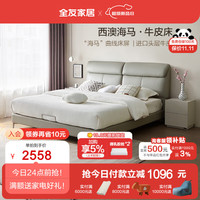 QuanU 全友 床双人床头层牛皮真皮床现代简约护脊海马床屏皮床116017 1.8米单皮床