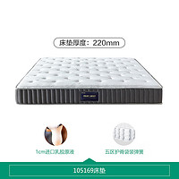 QuanU 全友 家居床垫乳胶3D独立弹簧双人床垫软硬两用105169 105169床垫(1.5