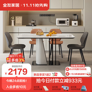 QuanU 全友 家居客厅餐桌家用现代简约钢化玻璃金属底座餐桌椅组合饭桌670219