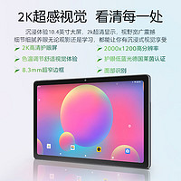 acer 宏碁 平板pad 10.4吋2k高清全面屏4G插卡全网通话低蓝光护眼娱乐电脑8核6G+128G灰A510