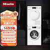 Miele 美诺 WCA021+TDB120 洗烘套装 8kg洗衣机+7kg热泵烘干机