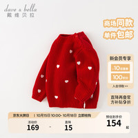 戴维贝拉(DAVE&BELLA)女童毛衣洋气儿童上衣套头衫幼儿宝宝衣服冬小童针织衫 红色 80cm(身高73-80cm)