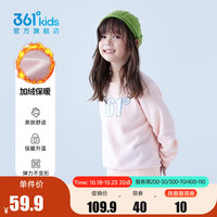 361°童装小童套头卫衣冬季男女童加绒长袖儿童简约保暖卫衣 鲜艳粉 101