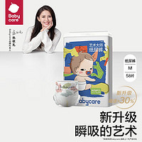 babycare bc babycare尿不湿艺术大师纸尿裤透气薄四季婴儿尿不湿亲肤婴儿尿裤 M6-11KG